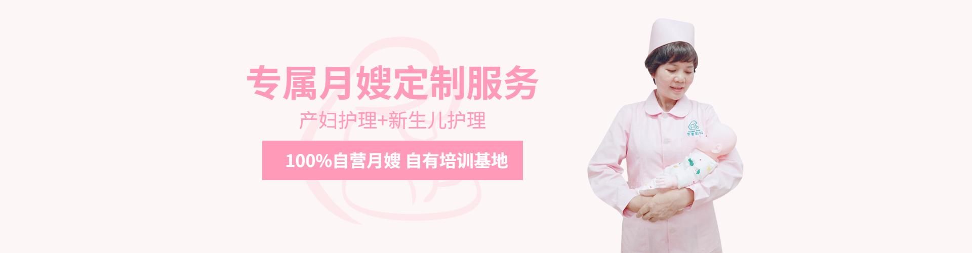 荟爱妈妈专业月嫂育儿师服务定制10年专注母婴护理